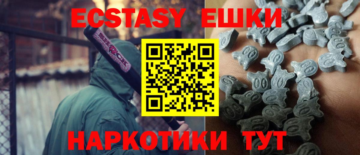 ЭКСТАЗИ таблы Нижнеудинск